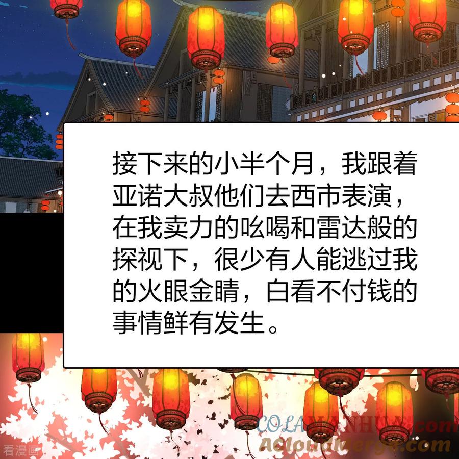 第2季第217话合作2-寻找前世之旅-飒飒动漫（第6张）