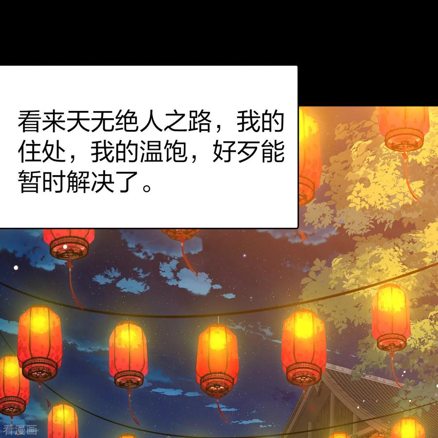 第2季第217话合作2-寻找前世之旅-飒飒动漫（第5张）