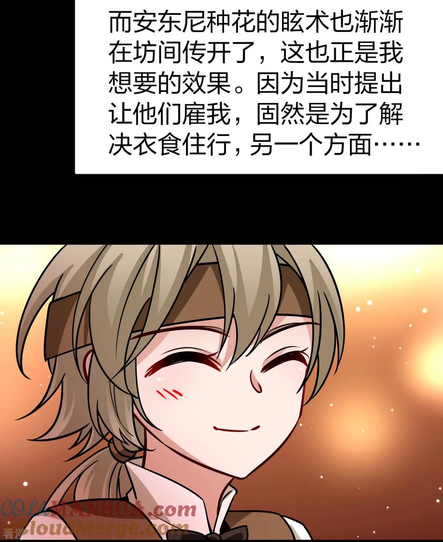 第2季第217话合作2-寻找前世之旅-飒飒动漫（第10张）