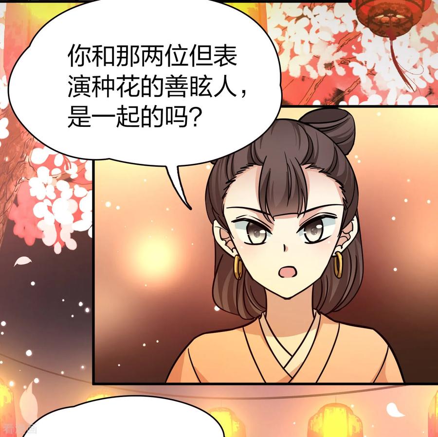 第2季第217话合作2-寻找前世之旅-飒飒动漫（第13张）