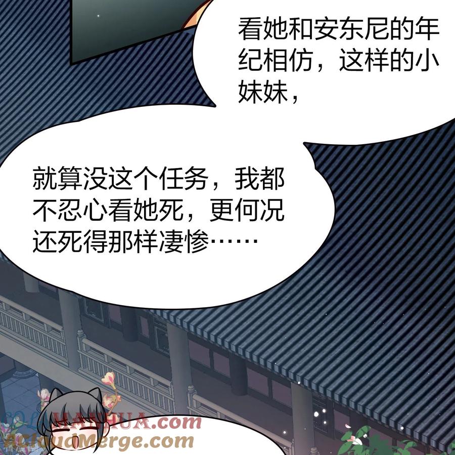 第2季第218话木兰树下1-寻找前世之旅-飒飒动漫（第15张）