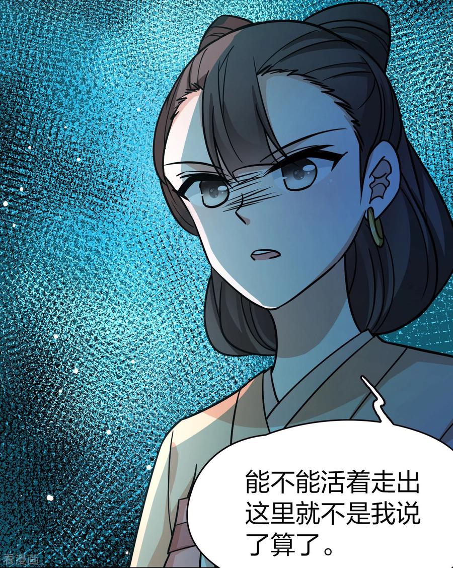 第2季第218话木兰树下1-寻找前世之旅-飒飒动漫（第4张）