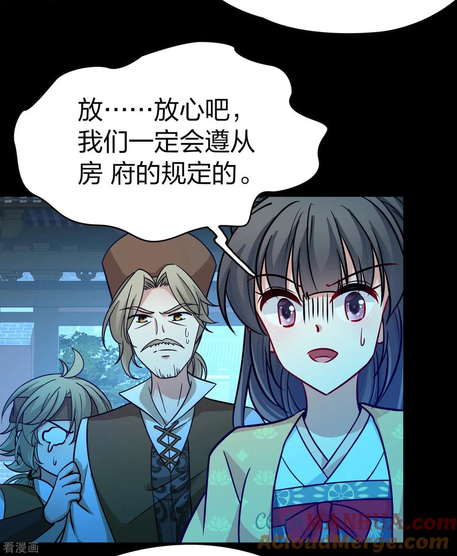 第2季第218话木兰树下1-寻找前世之旅-飒飒动漫（第5张）