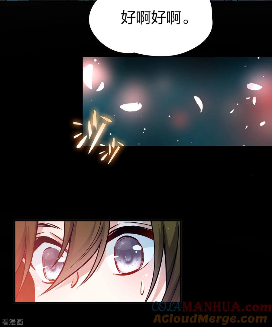 第2季第218话木兰树下1-寻找前世之旅-飒飒动漫（第11张）