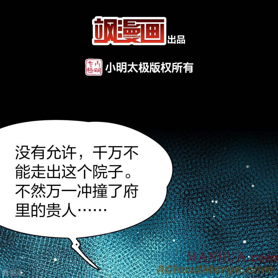 第2季第218话木兰树下1-寻找前世之旅-飒飒动漫（第3张）
