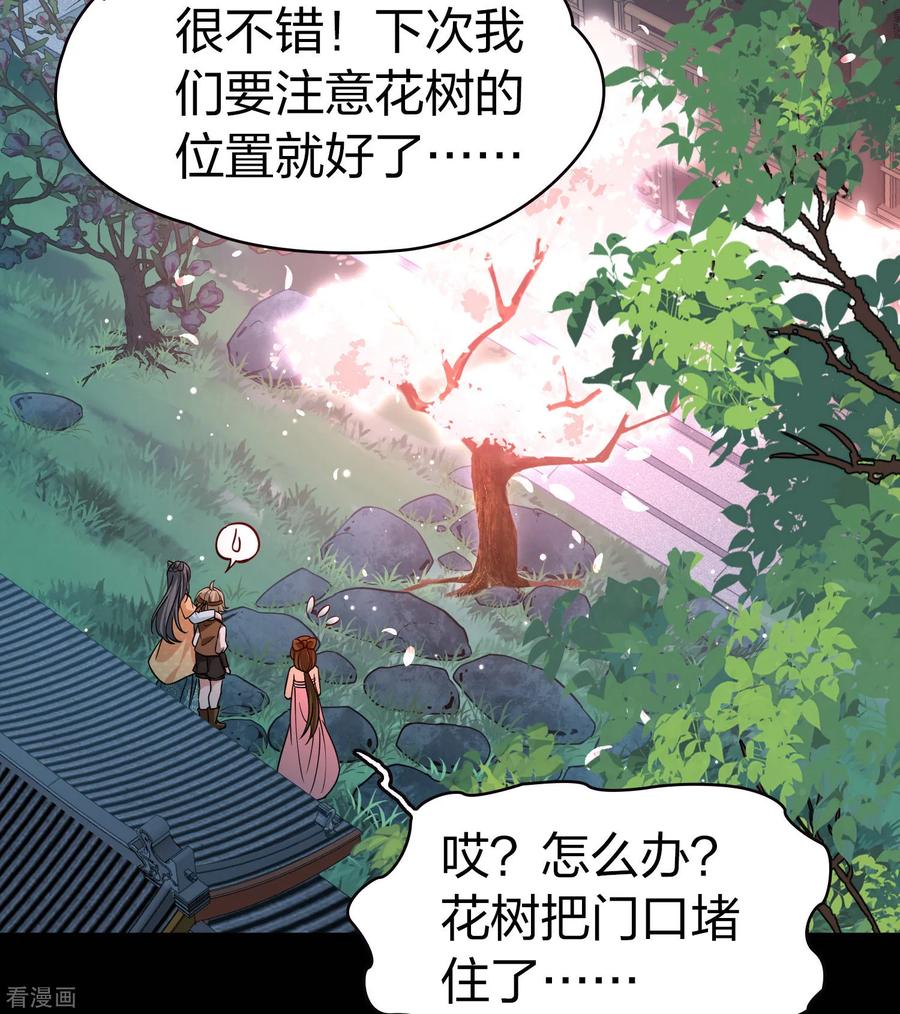 第2季第218话木兰树下1-寻找前世之旅-飒飒动漫（第16张）