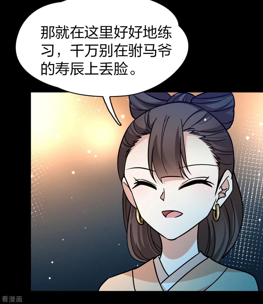 第2季第218话木兰树下1-寻找前世之旅-飒飒动漫（第6张）