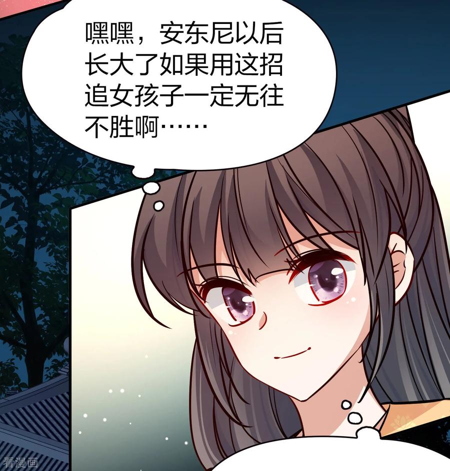 第2季第218话木兰树下1-寻找前世之旅-飒飒动漫（第14张）