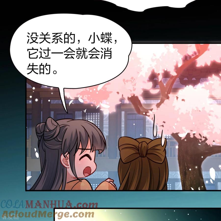第2季第218话木兰树下1-寻找前世之旅-飒飒动漫（第17张）