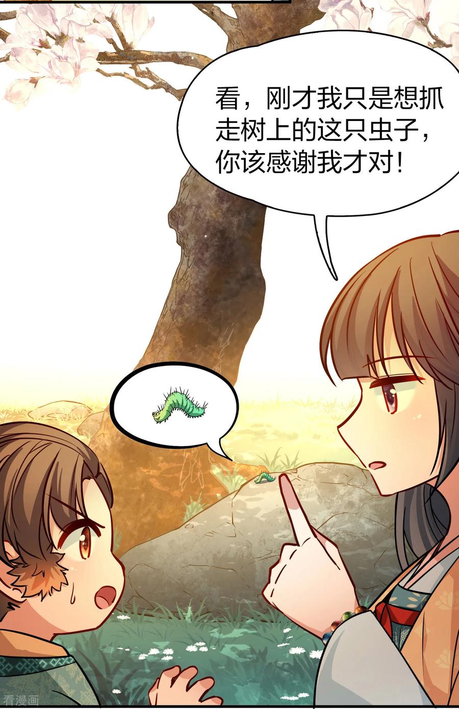 第2季第219话木兰树下2-寻找前世之旅-飒飒动漫（第4张）