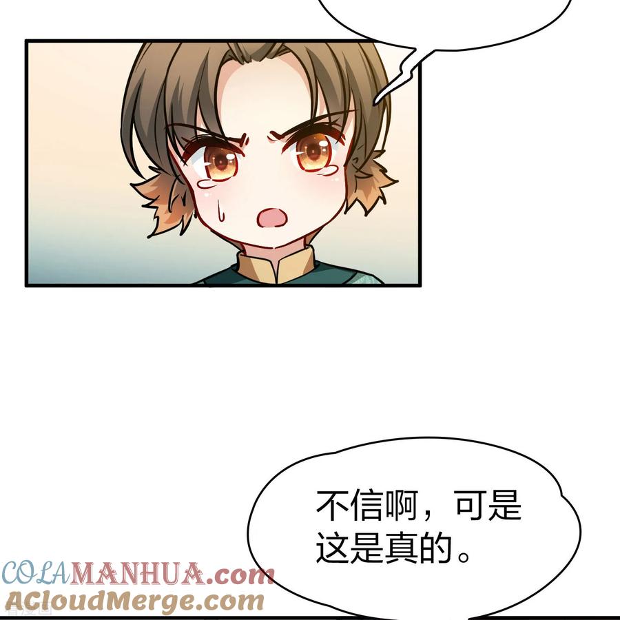 第2季第219话木兰树下2-寻找前世之旅-飒飒动漫（第15张）