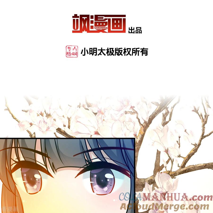 第2季第219话木兰树下2-寻找前世之旅-飒飒动漫（第3张）