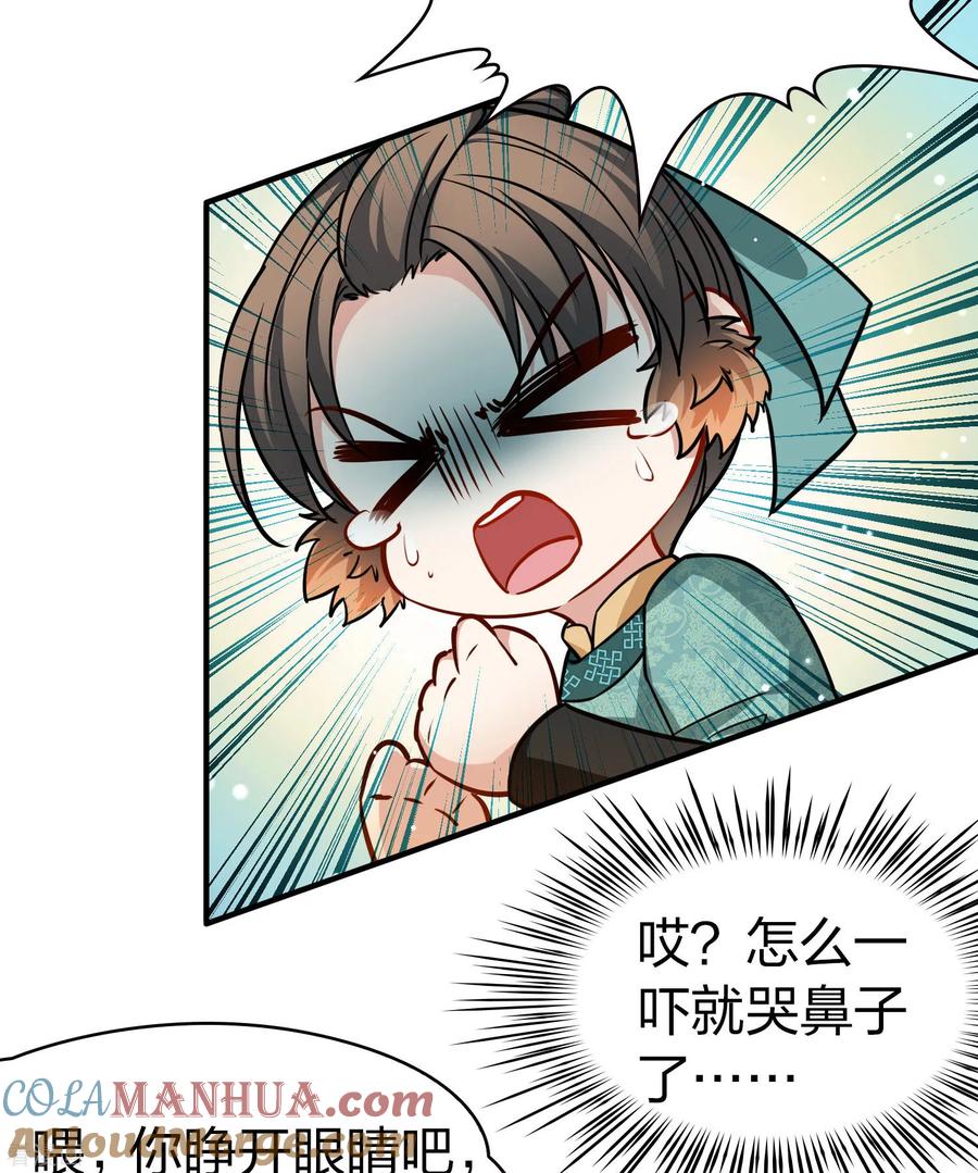 第2季第219话木兰树下2-寻找前世之旅-飒飒动漫（第9张）