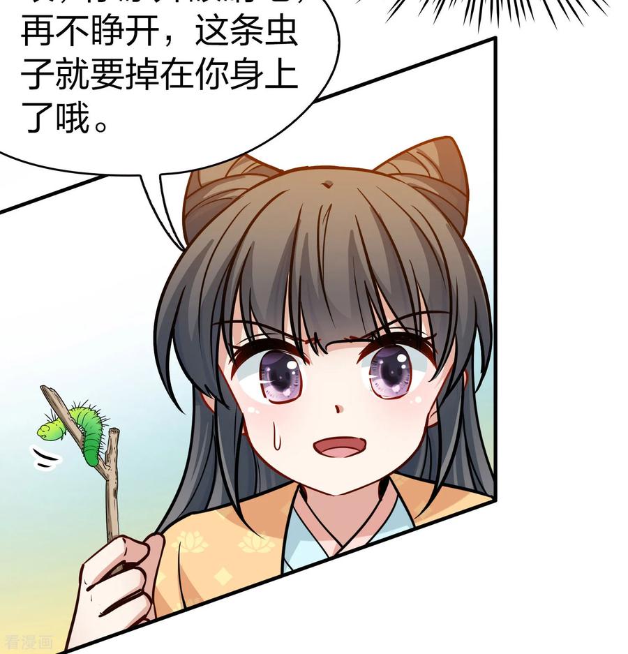 第2季第219话木兰树下2-寻找前世之旅-飒飒动漫（第10张）