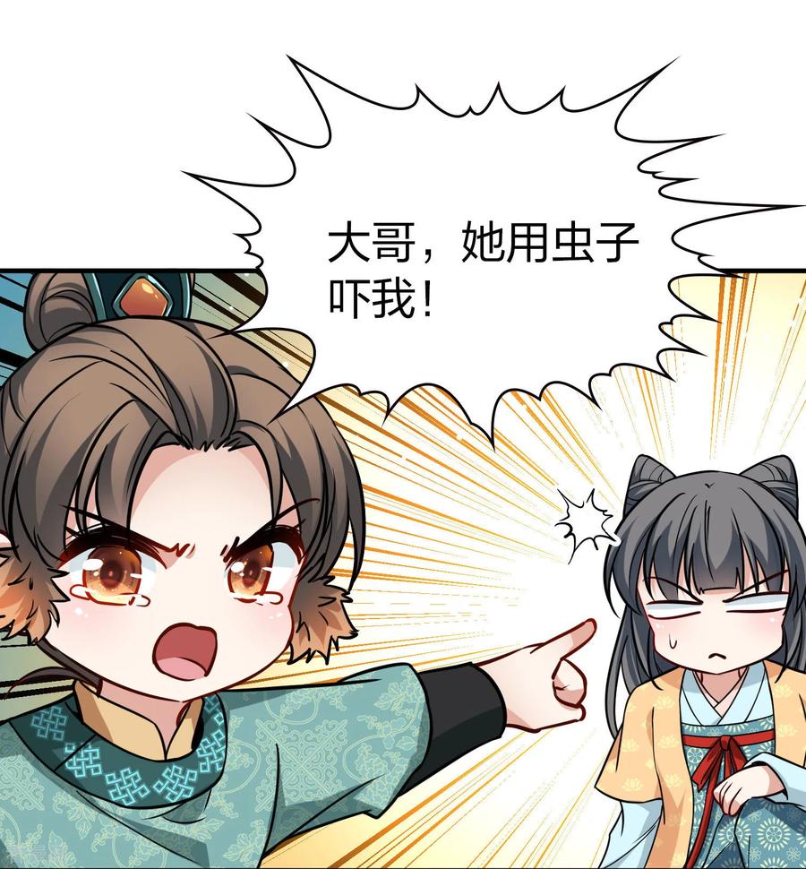 第2季第219话木兰树下2-寻找前世之旅-飒飒动漫（第20张）