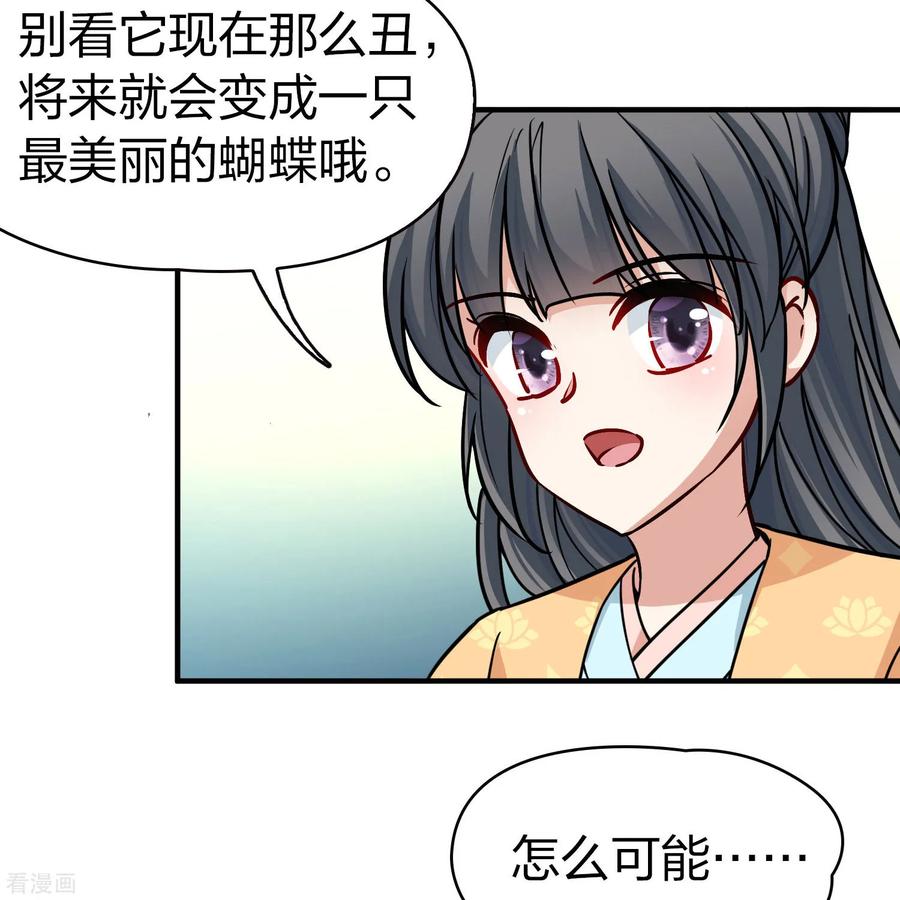 第2季第219话木兰树下2-寻找前世之旅-飒飒动漫（第14张）
