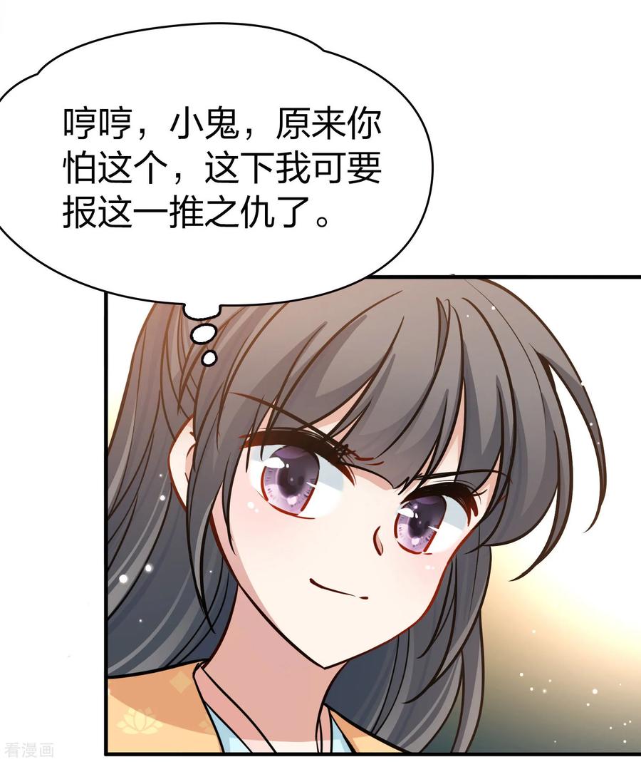 第2季第219话木兰树下2-寻找前世之旅-飒飒动漫（第6张）