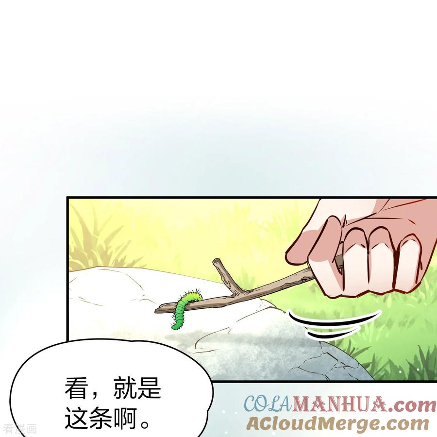 第2季第219话木兰树下2-寻找前世之旅-飒飒动漫（第7张）