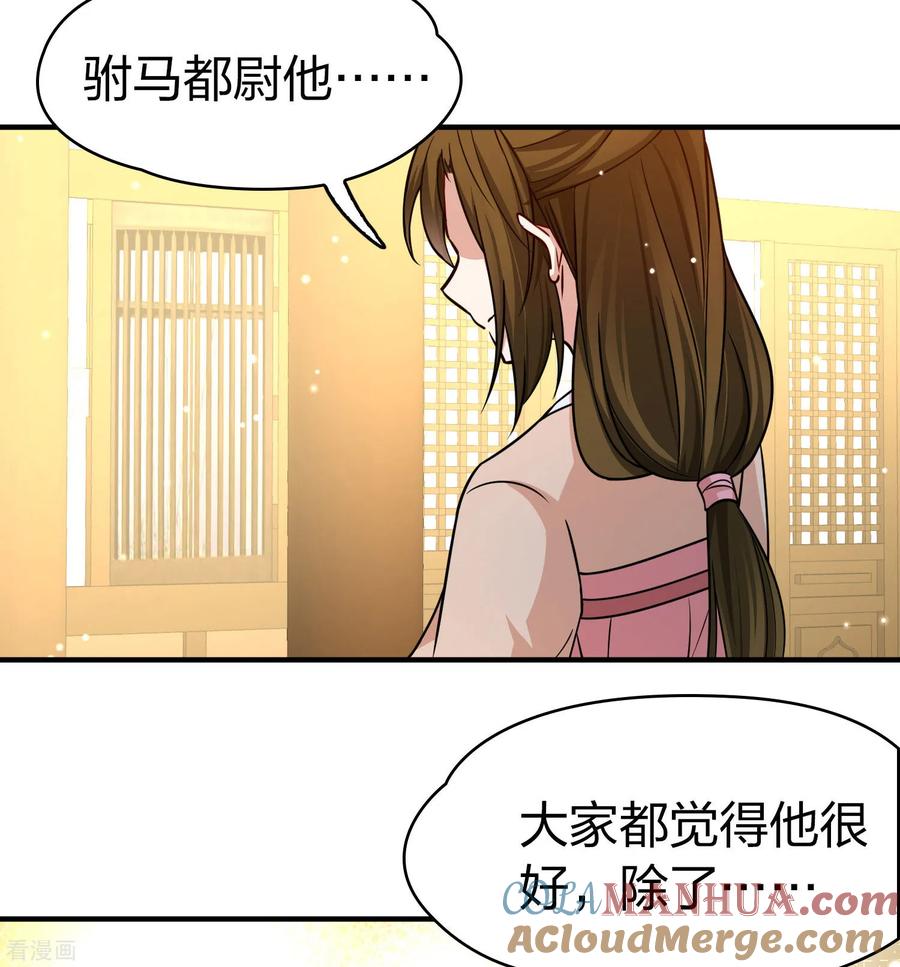 第2季第220话驸马的生辰1-寻找前世之旅-飒飒动漫（第13张）