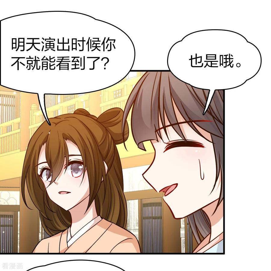 第2季第220话驸马的生辰1-寻找前世之旅-飒飒动漫（第12张）