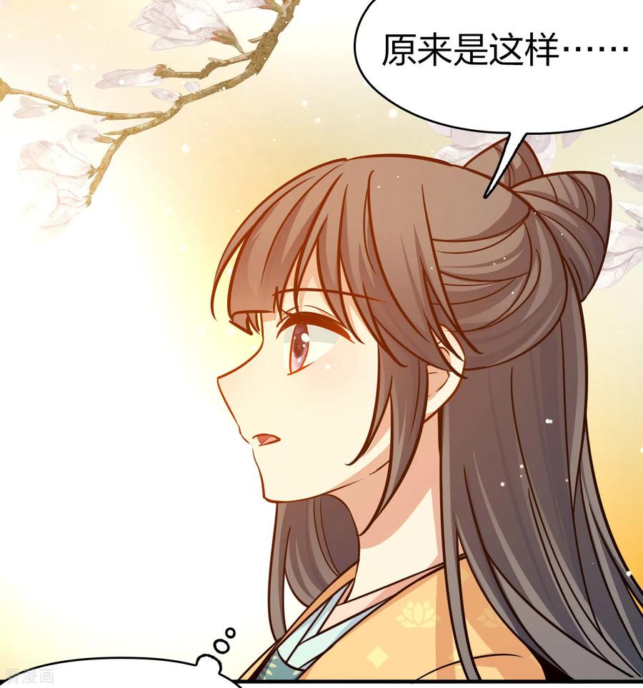 第2季第220话驸马的生辰1-寻找前世之旅-飒飒动漫（第10张）