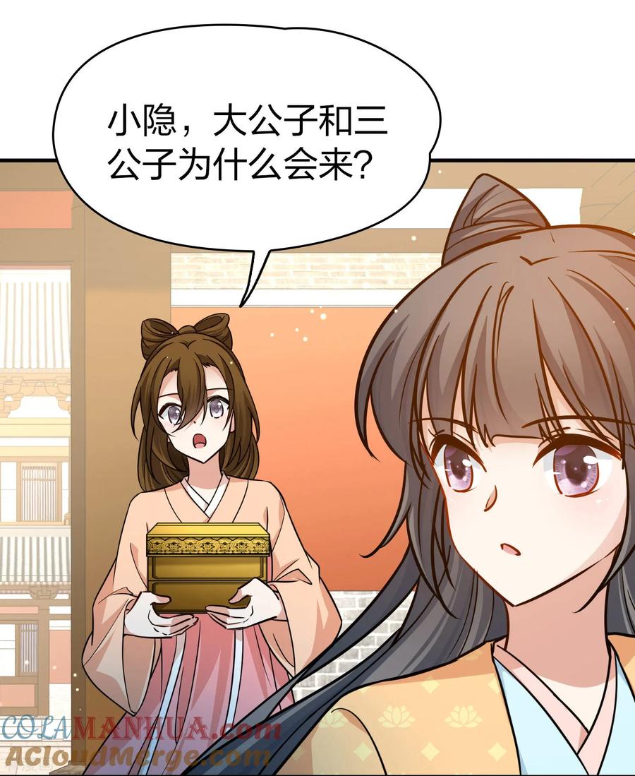 第2季第220话驸马的生辰1-寻找前世之旅-飒飒动漫（第7张）