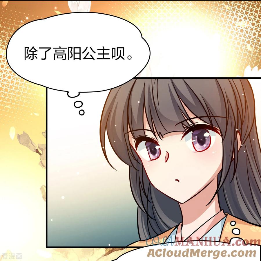 第2季第220话驸马的生辰1-寻找前世之旅-飒飒动漫（第15张）