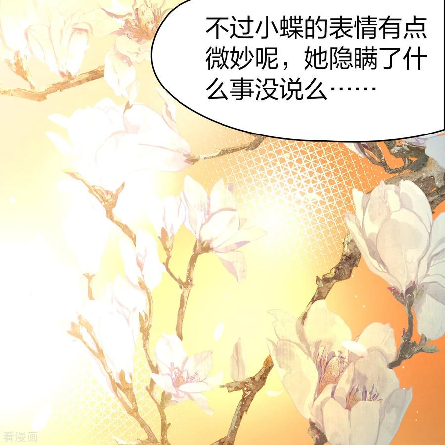 第2季第220话驸马的生辰1-寻找前世之旅-飒飒动漫（第16张）