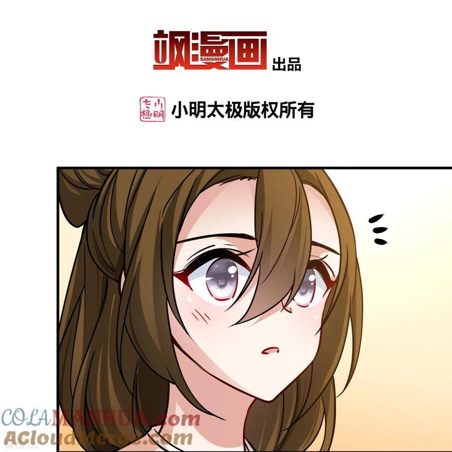 第2季第220话驸马的生辰1-寻找前世之旅-飒飒动漫（第3张）