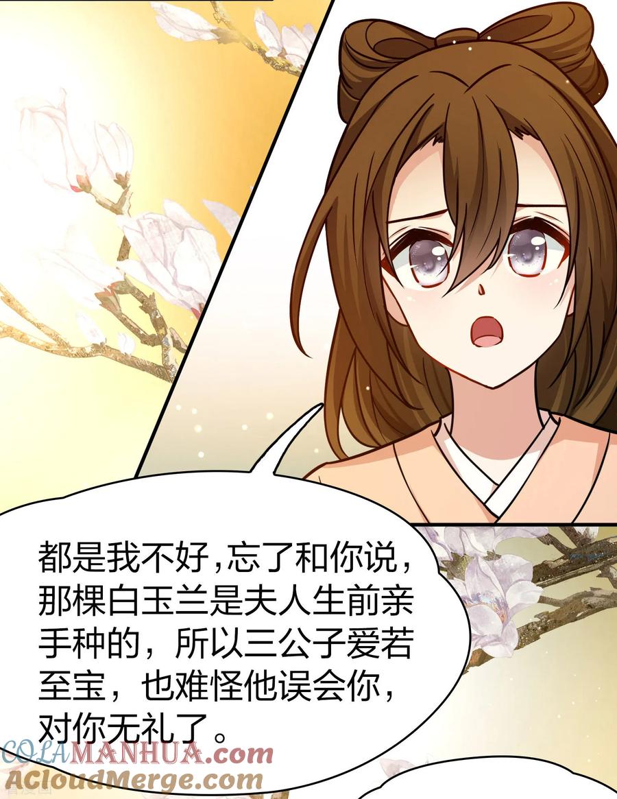 第2季第220话驸马的生辰1-寻找前世之旅-飒飒动漫（第9张）
