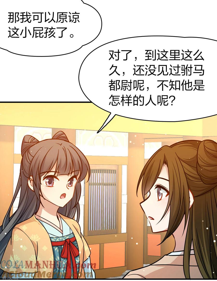 第2季第220话驸马的生辰1-寻找前世之旅-飒飒动漫（第11张）