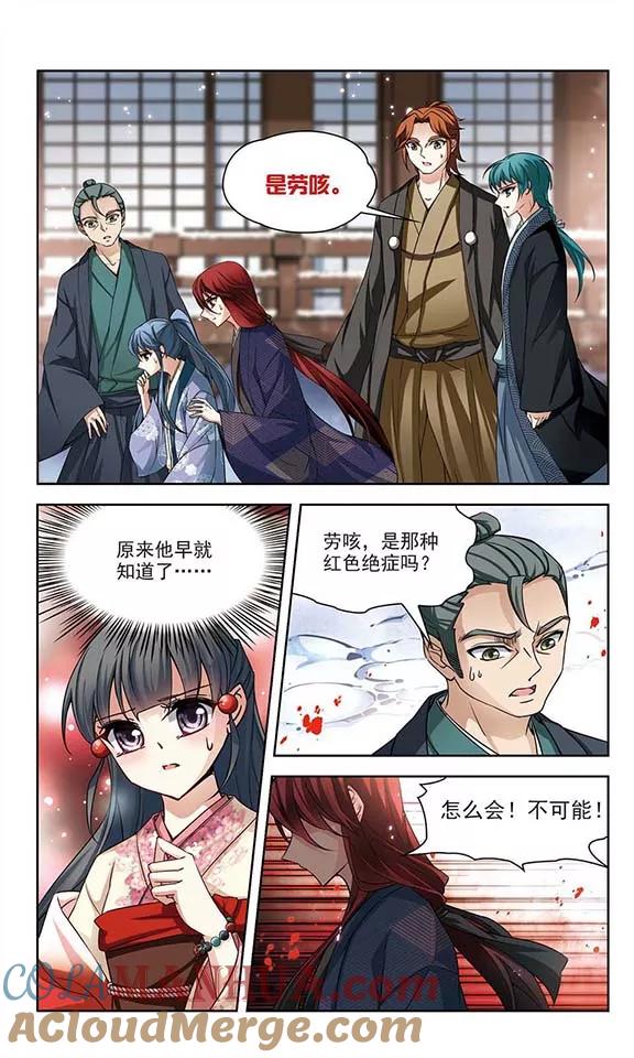 第74话为了报仇_1-寻找前世之旅-飒飒动漫（第4张）