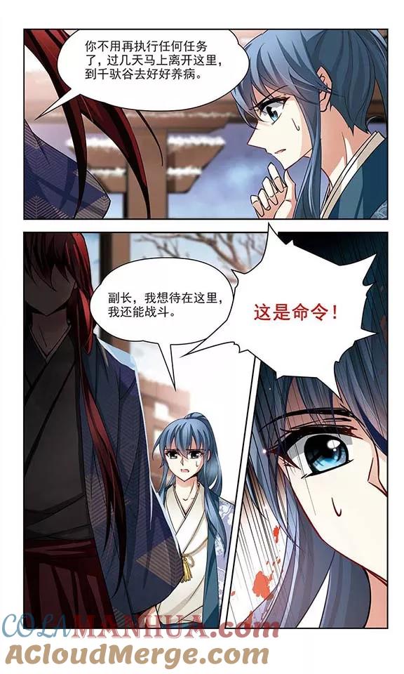 第74话为了报仇_1-寻找前世之旅-飒飒动漫（第6张）