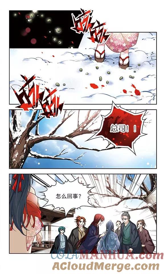 第74话为了报仇_1-寻找前世之旅-飒飒动漫（第2张）