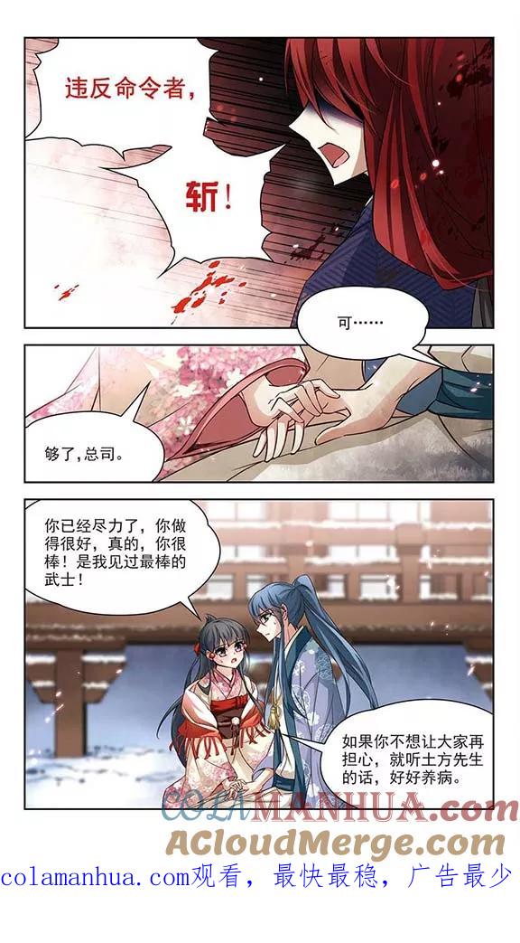 第74话为了报仇_1-寻找前世之旅-飒飒动漫（第7张）