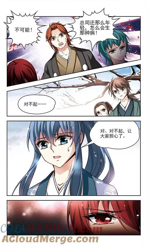 第74话为了报仇_1-寻找前世之旅-飒飒动漫（第5张）
