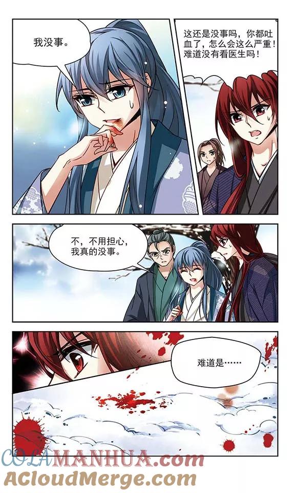 第74话为了报仇_1-寻找前世之旅-飒飒动漫（第3张）