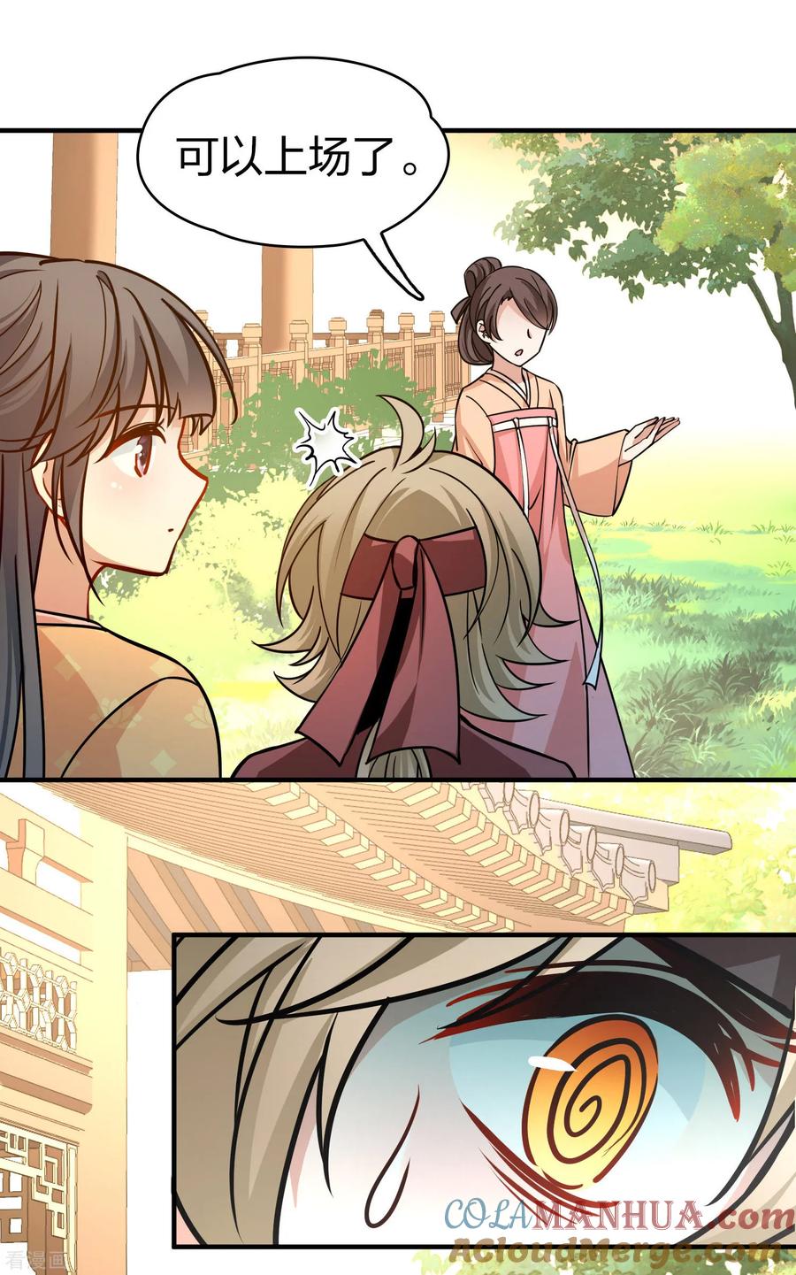 第2季第221话驸马的生辰2-寻找前世之旅-飒飒动漫（第2张）