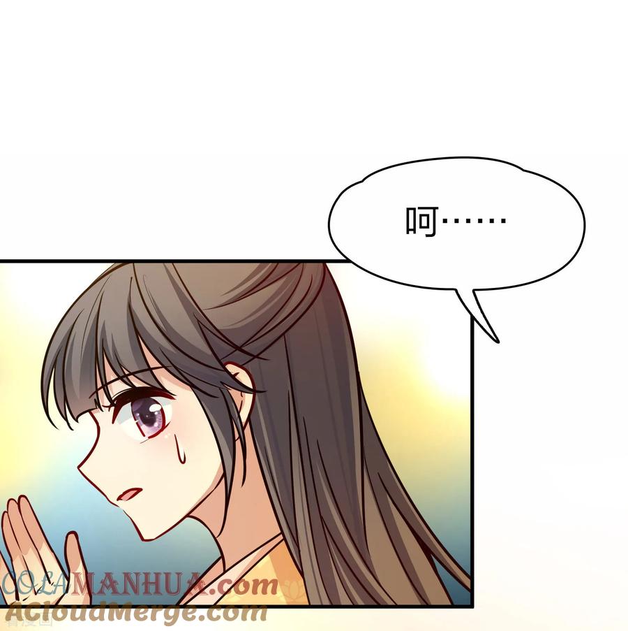 第2季第221话驸马的生辰2-寻找前世之旅-飒飒动漫（第6张）