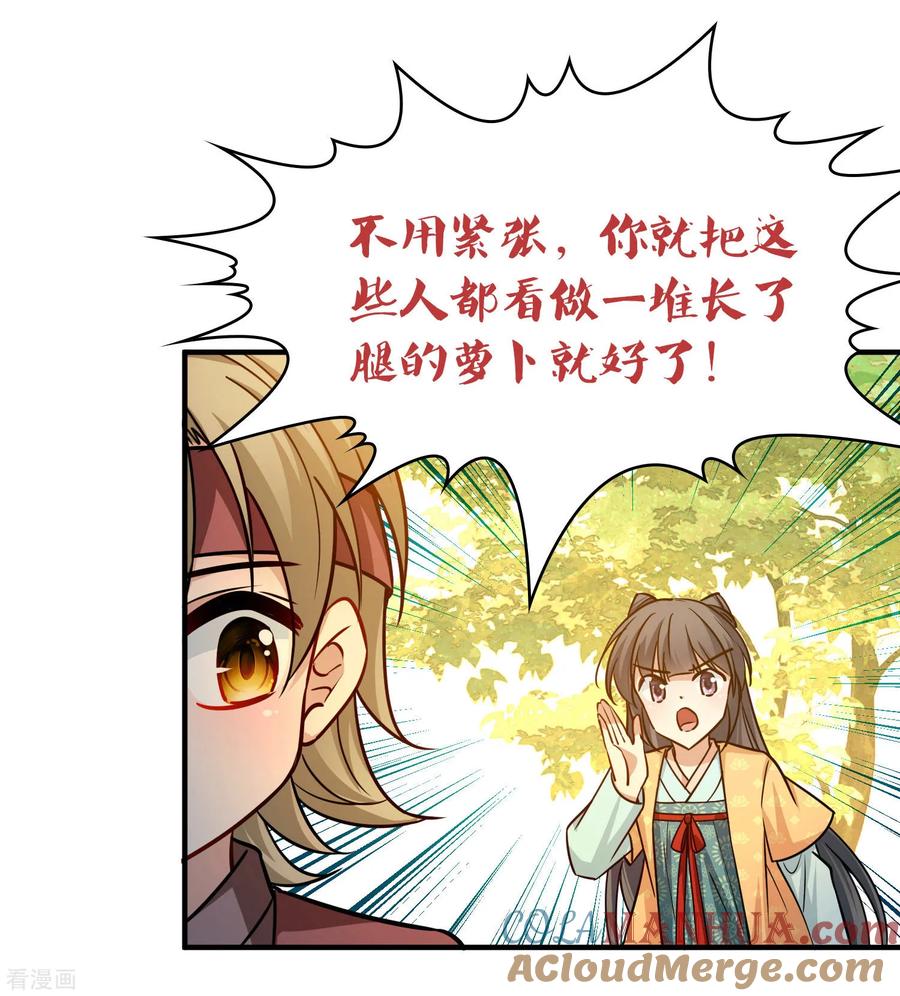 第2季第221话驸马的生辰2-寻找前世之旅-飒飒动漫（第4张）