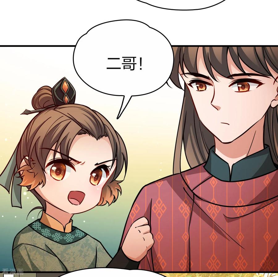 第2季第221话驸马的生辰2-寻找前世之旅-飒飒动漫（第17张）