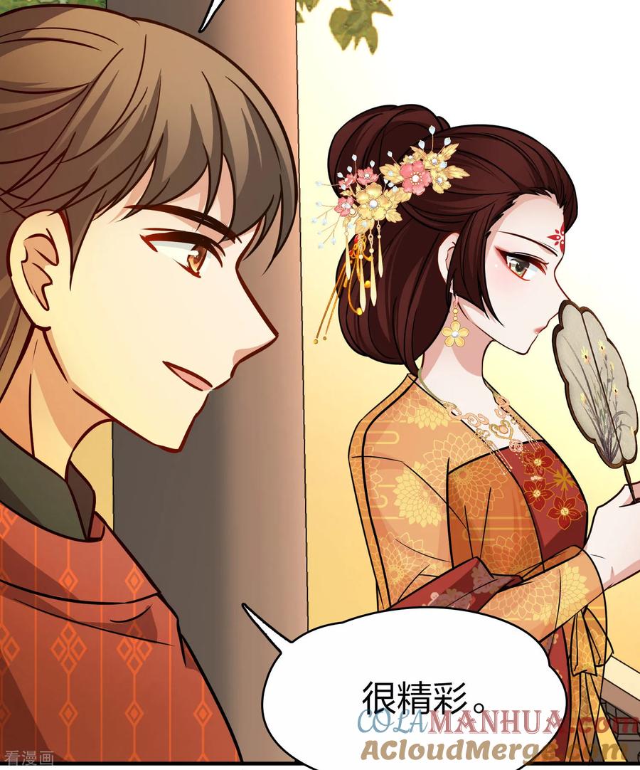 第2季第221话驸马的生辰2-寻找前世之旅-飒飒动漫（第16张）