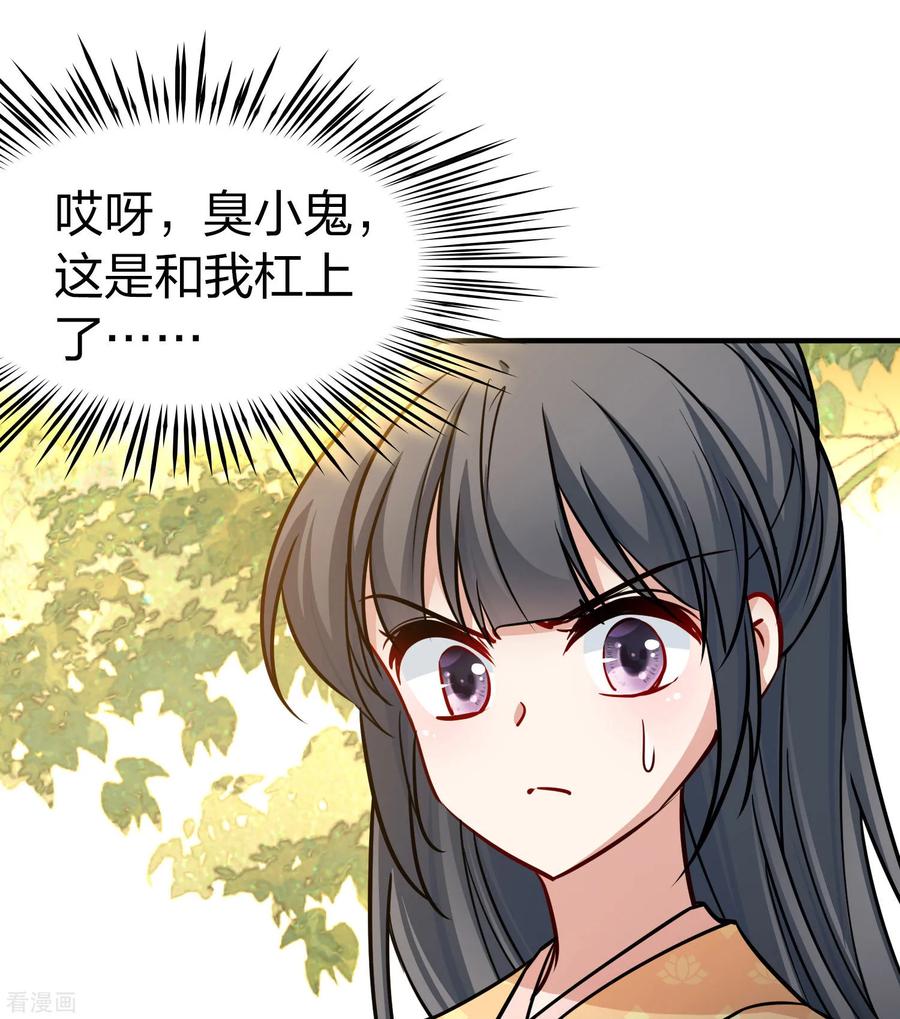 第2季第221话驸马的生辰2-寻找前世之旅-飒飒动漫（第19张）