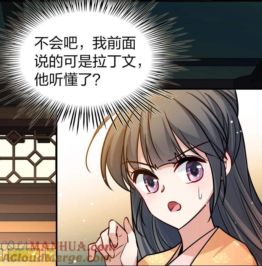 第2季第221话驸马的生辰2-寻找前世之旅-飒飒动漫（第8张）