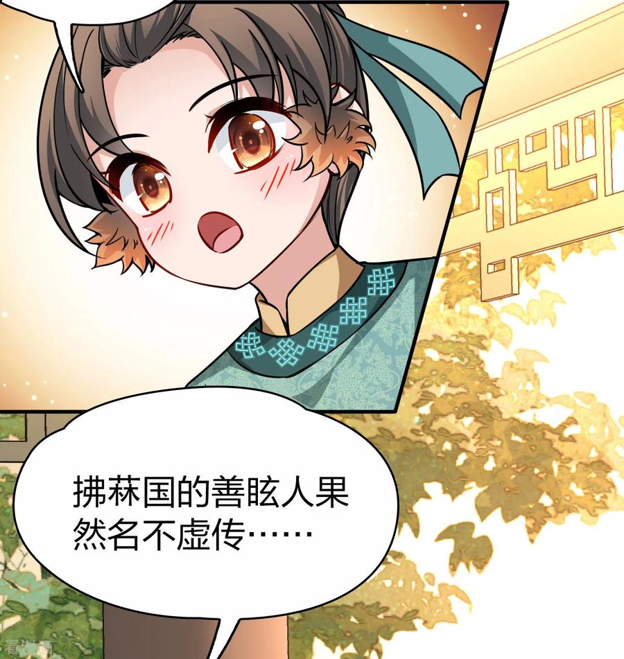 第2季第221话驸马的生辰2-寻找前世之旅-飒飒动漫（第15张）