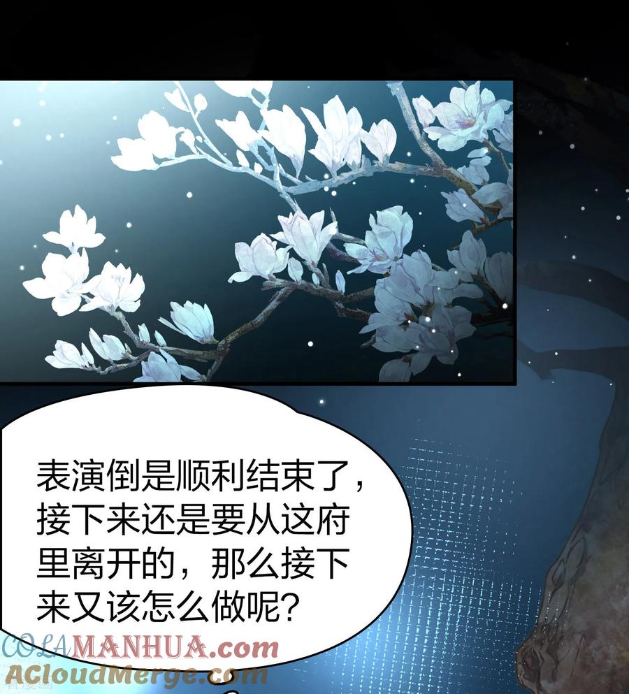 第2季第222话吴王的邀请1-寻找前世之旅-飒飒动漫（第17张）