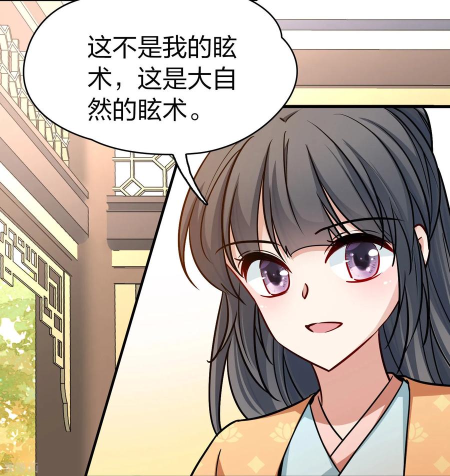 第2季第222话吴王的邀请1-寻找前世之旅-飒飒动漫（第8张）