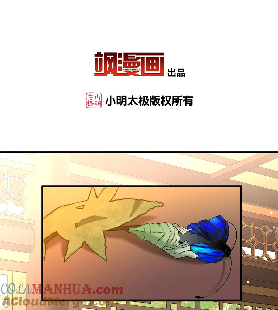 第2季第222话吴王的邀请1-寻找前世之旅-飒飒动漫（第3张）