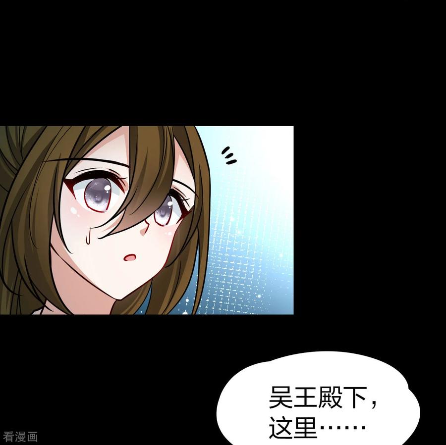 第2季第222话吴王的邀请1-寻找前世之旅-飒飒动漫（第20张）