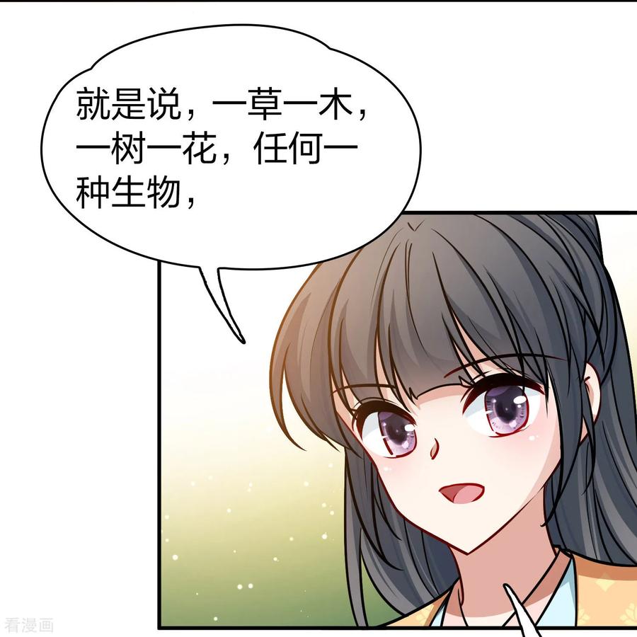 第2季第222话吴王的邀请1-寻找前世之旅-飒飒动漫（第10张）